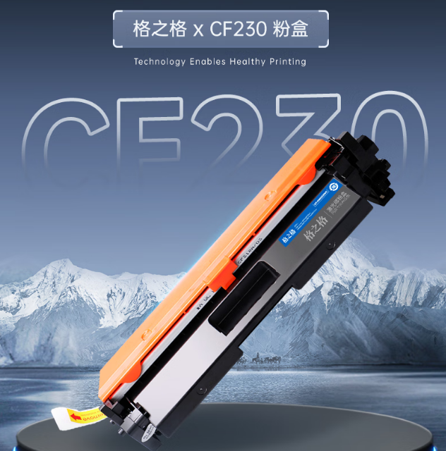 格之格/G&G CF230 粉盒 